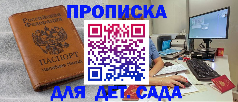 прописка для школы в Вихоревке