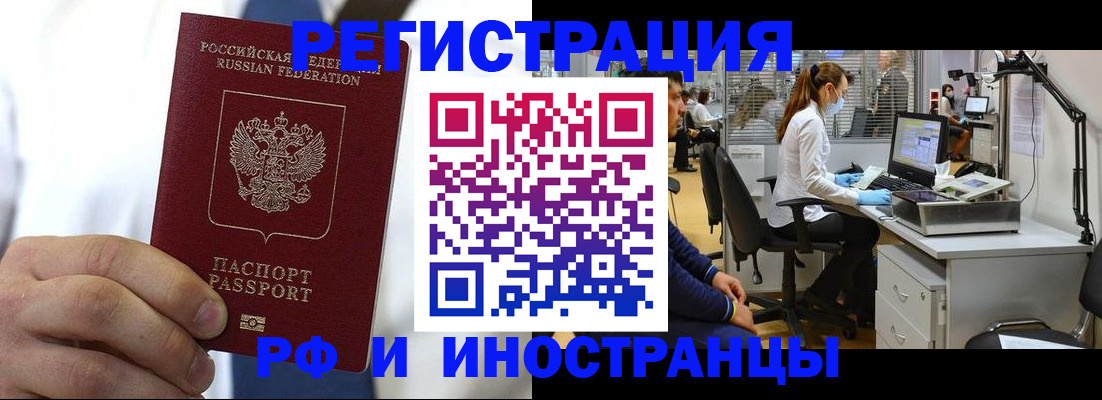 прописка штамп в Вихоревке
