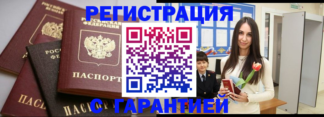 временная регистрация госуслуги в Вихоревке