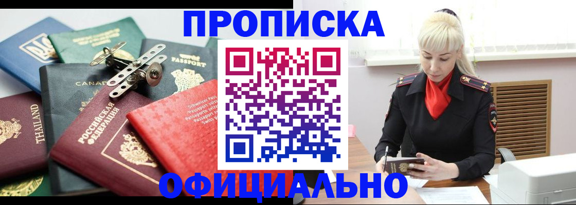 временная регистрация надежно в Вихоревке