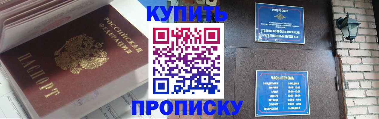 временная регистрация надежно в Вихоревке