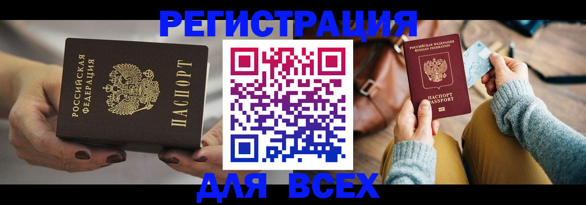 временная регистрация законно в Вихоревке