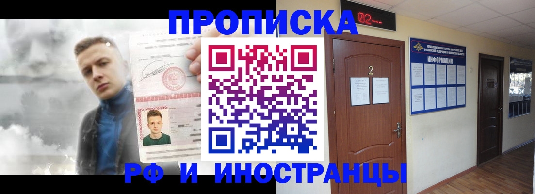 временная регистрация 2025 в Вихоревке