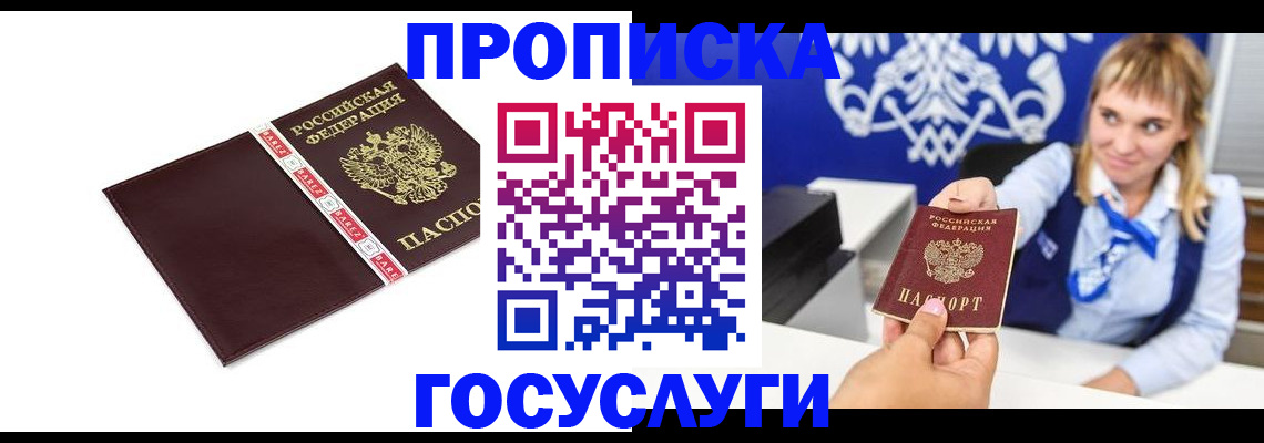 временная регистрация госуслуги в Вихоревке