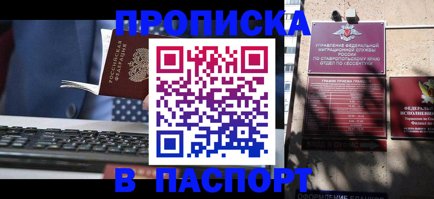 прописка в квартире в Вихоревке