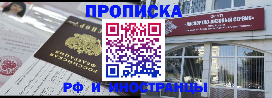 прописка регистрация в Вихоревке