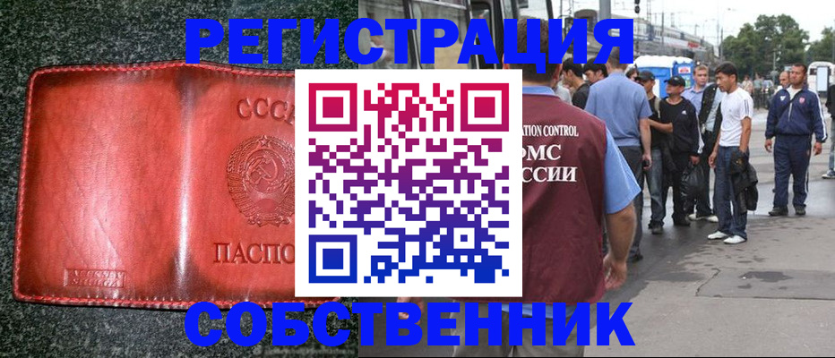 купить прописку в Вихоревке